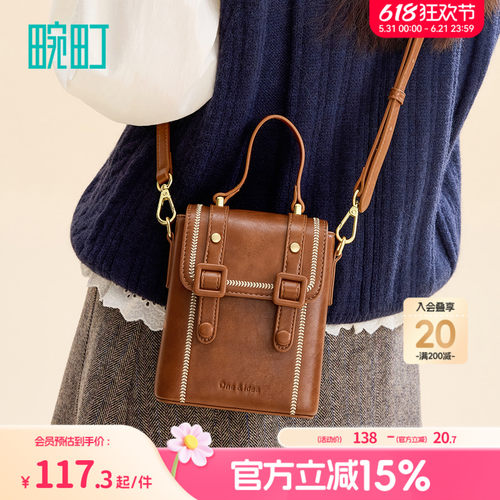 畹町复古学院斜挎手机包