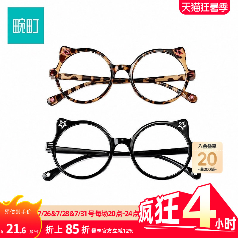 畹町可爱少女装饰眼镜女素颜显脸小韩系猫咪耳朵星星圆框眼镜框架