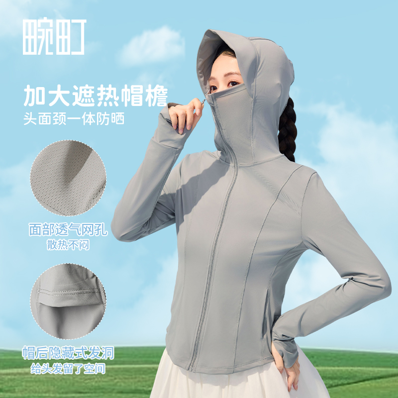 畹町凉感冰丝小蛮腰修身防晒衣