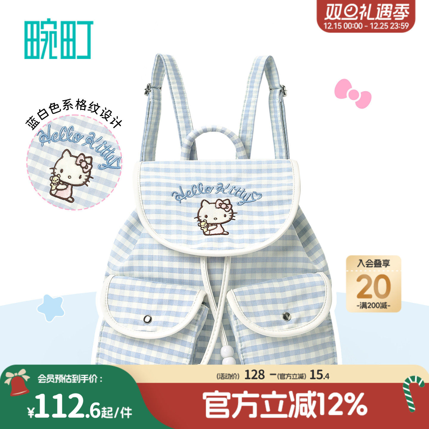 畹町hellokitty抽绳格纹双肩包