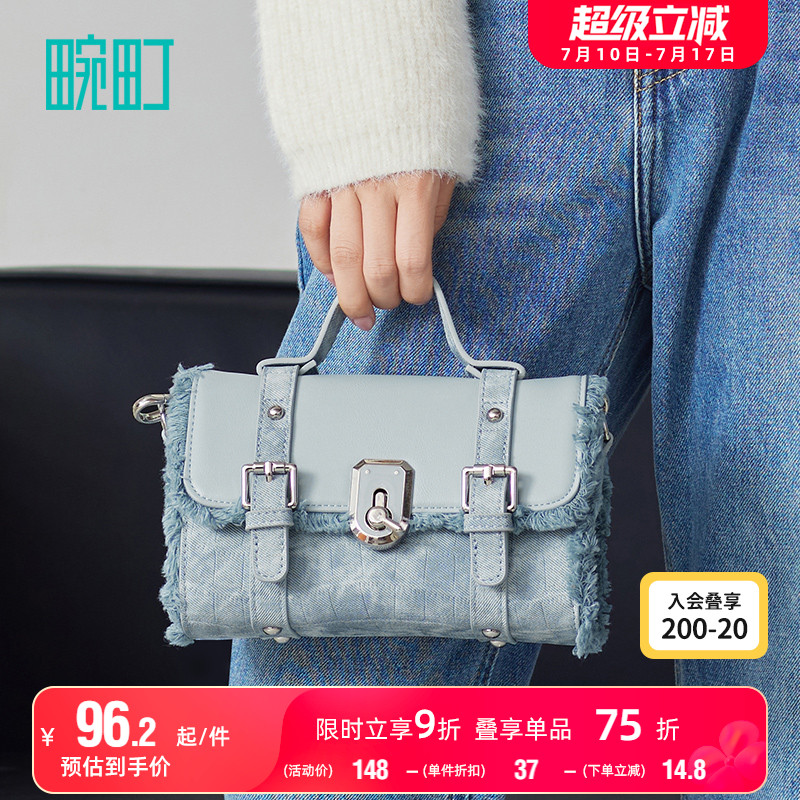 畹町毛边牛仔纹枕头包手提斜挎包