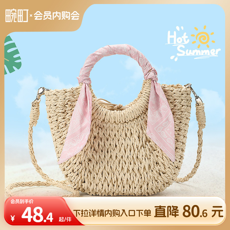 畹町度假草编织手提菜篮子包