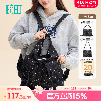 畹町甜酷少女星单双两用包
