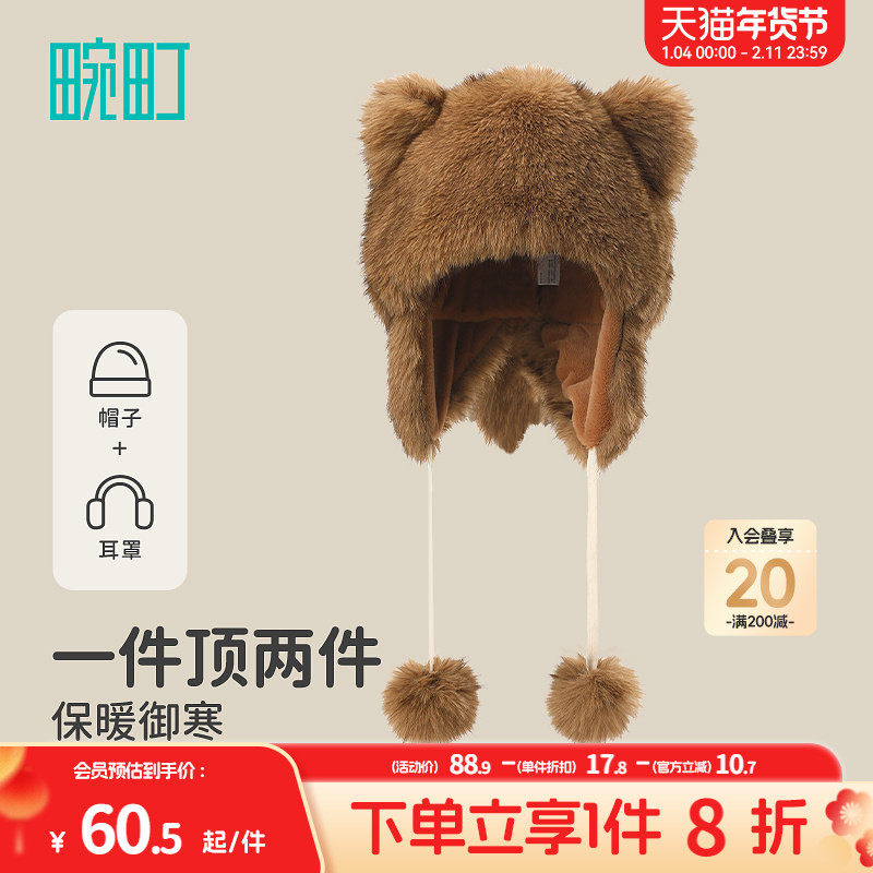畹町原野小熊毛绒雷锋帽女秋冬季保暖帽子可爱耳朵防寒加绒护耳帽,服饰配件/皮带/帽子/围巾,帽子,淘宝优惠券,粉丝福利购,淘宝优惠卷