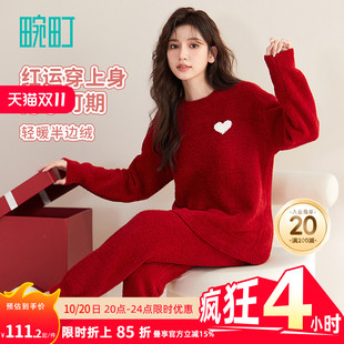 家居服套装 长裤 保暖爱心提花喜庆红套头长袖 畹町半边绒睡衣女冬季