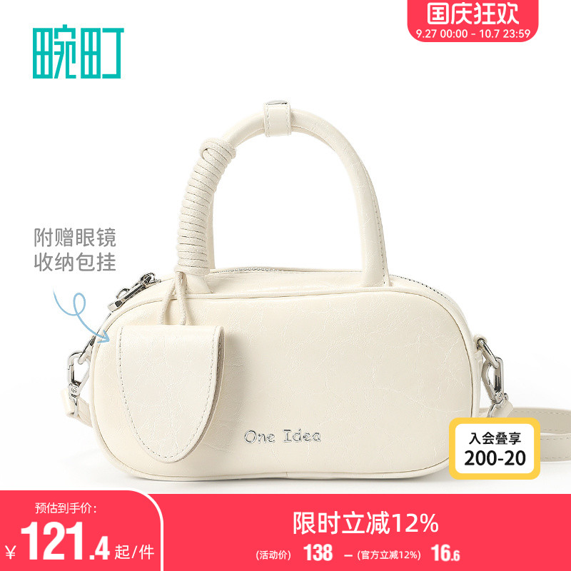 畹町油皮枕头包收纳墨镜