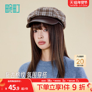 畹町格纹八角帽女秋冬季含羊毛复古报童帽气质百搭高颅顶画家帽子