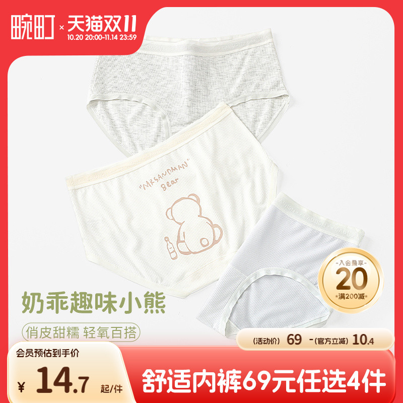 畹町小熊无痕内裤7A艾草抑菌裆