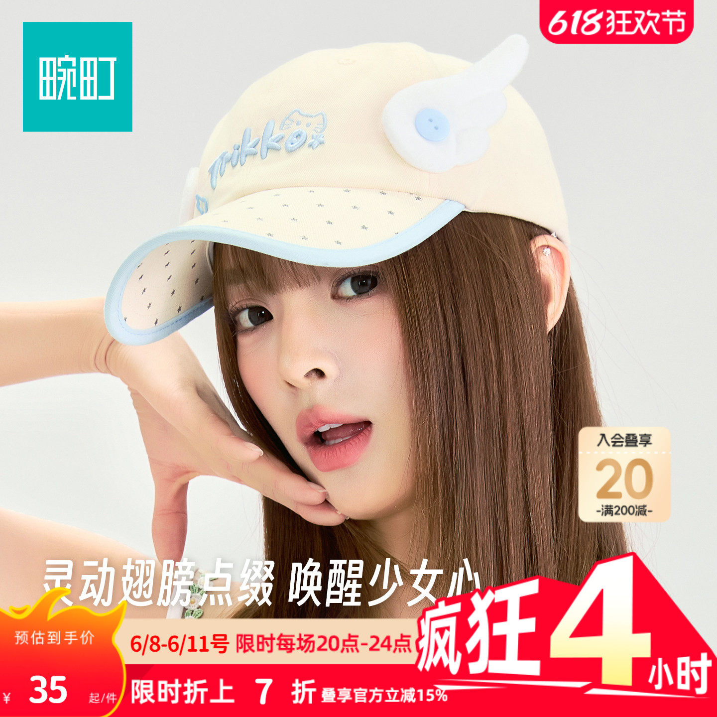 畹町音乐派对小羊帽子女带耳朵软顶棒球帽可爱造型渔夫帽萌趣盆帽