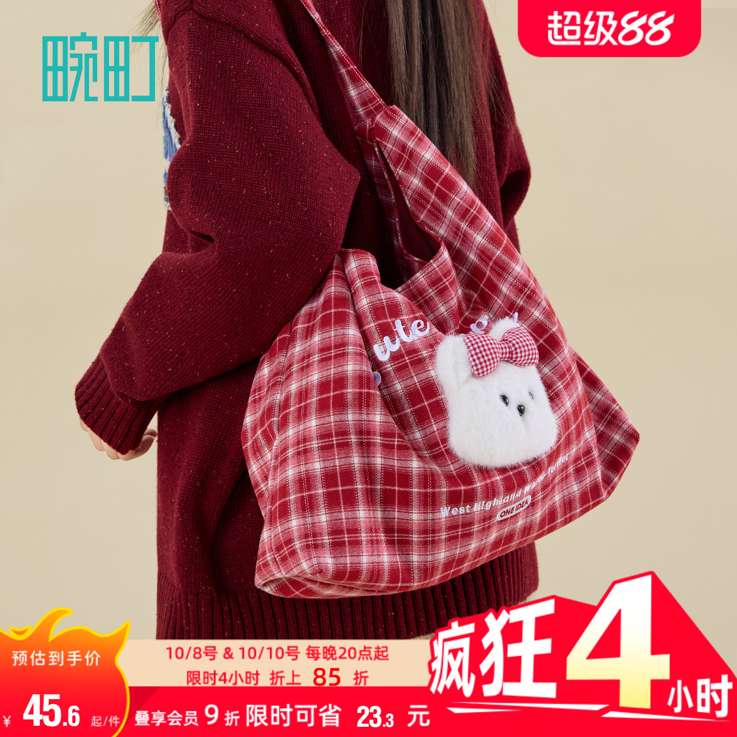 畹町红格纹长毛狗磨毛帆布托特包