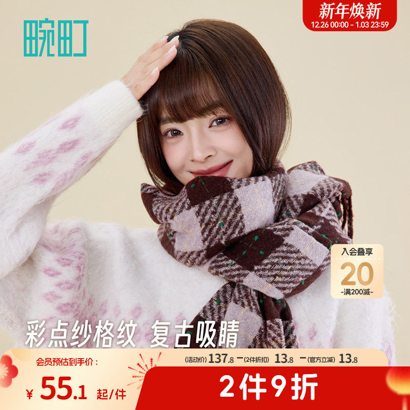 畹町格纹围巾女士秋冬季护颈保暖大围脖时尚彩点纱百搭流苏大披肩