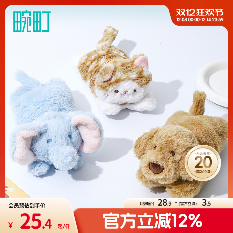 畹町弹力掌中宝毛绒玩具