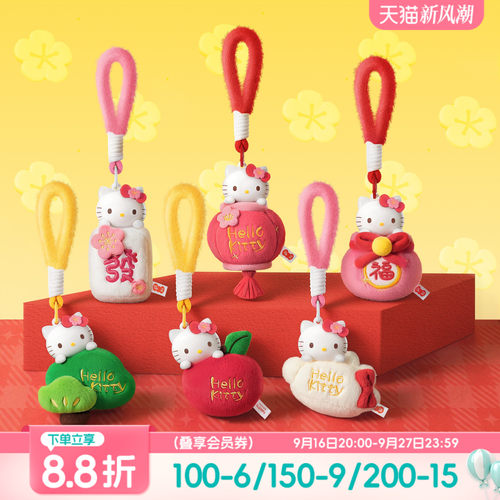 畹町HelloKitty新春系列香薰挂件盲盒毛绒公仔周边新年女生日礼物