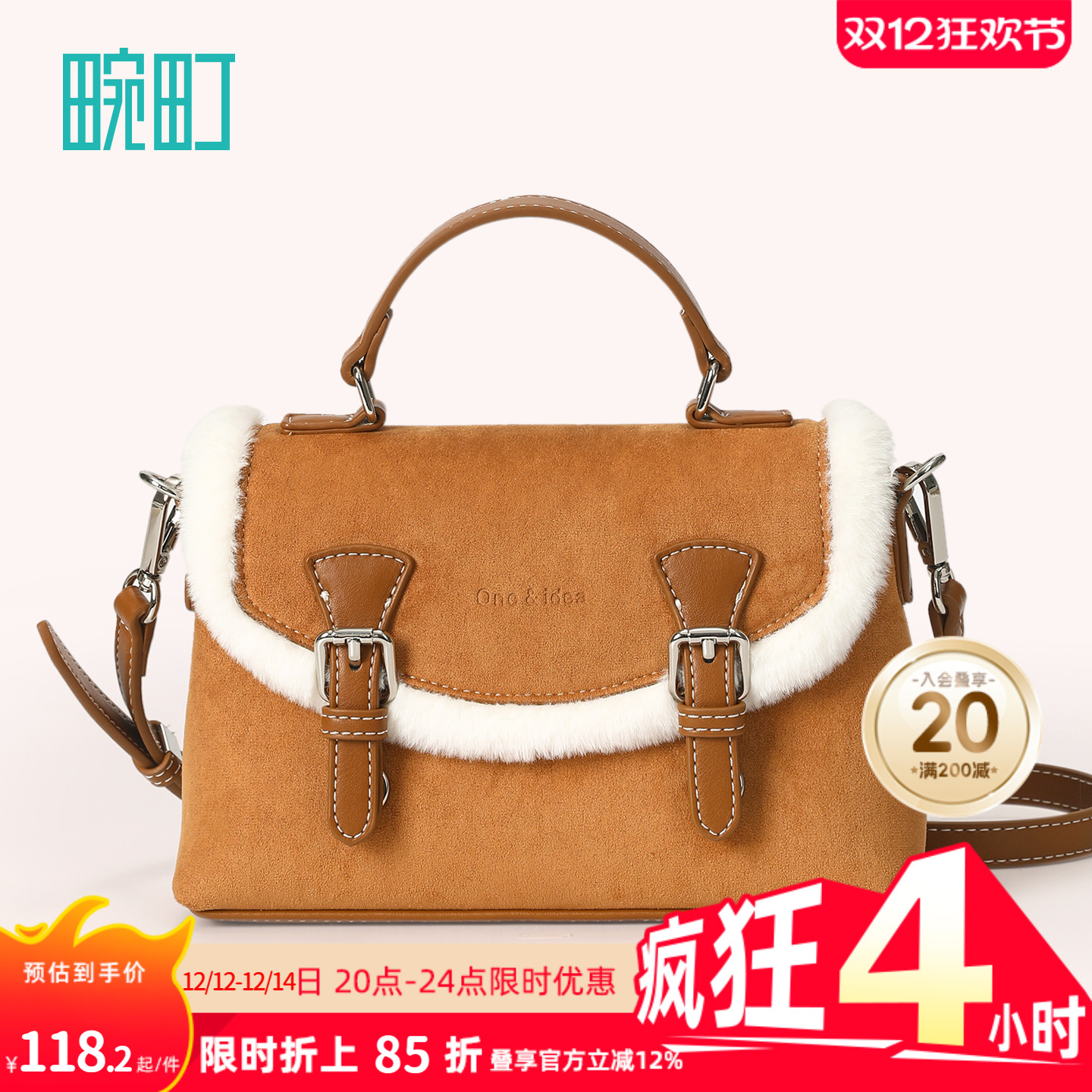 畹町麂皮绒剑桥包女秋冬复古