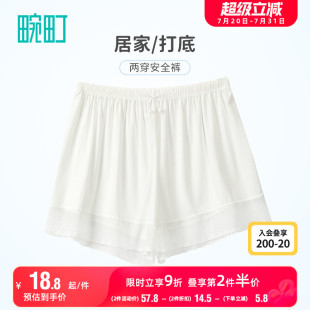 畹町罗纹泳布安全裤 女夏薄款 防走光打底短裤 甜美蕾丝边休闲居家裤