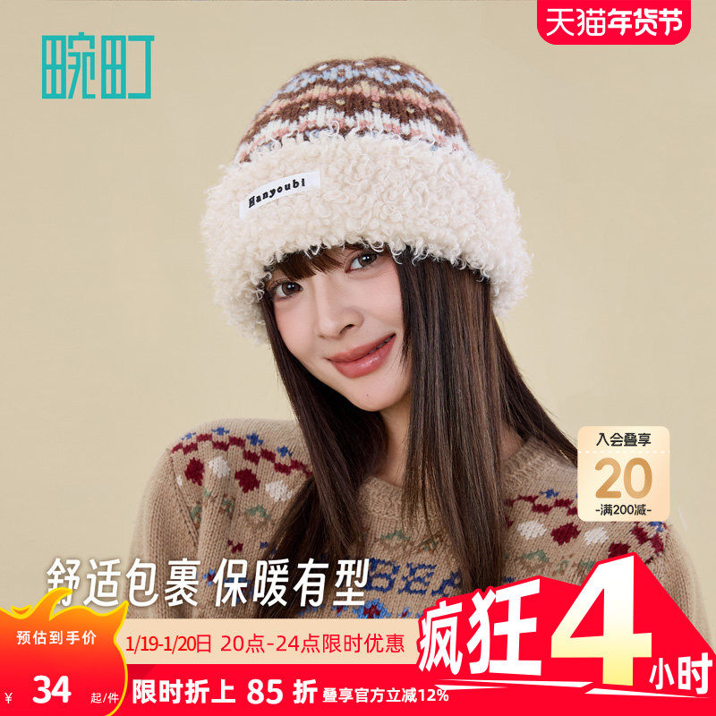 畹町费尔岛风针织帽女秋冬季保暖毛绒边帽子复古民族风护耳毛线帽,服饰配件/皮带/帽子/围巾,帽子,淘宝优惠券,粉丝福利购,淘宝优惠卷