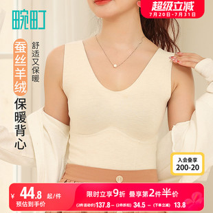 打底上衣无痕V领美背 畹町桑蚕丝羊绒免穿文胸保暖背心女内搭冬季
