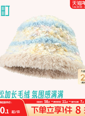 畹町针织帽女秋冬季保暖毛线帽子时尚复古慵懒百搭拼色长毛绒盆帽