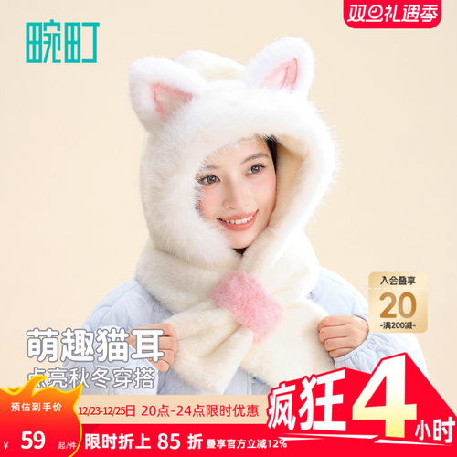 畹町秋冬毛绒护耳帽围巾手套女
