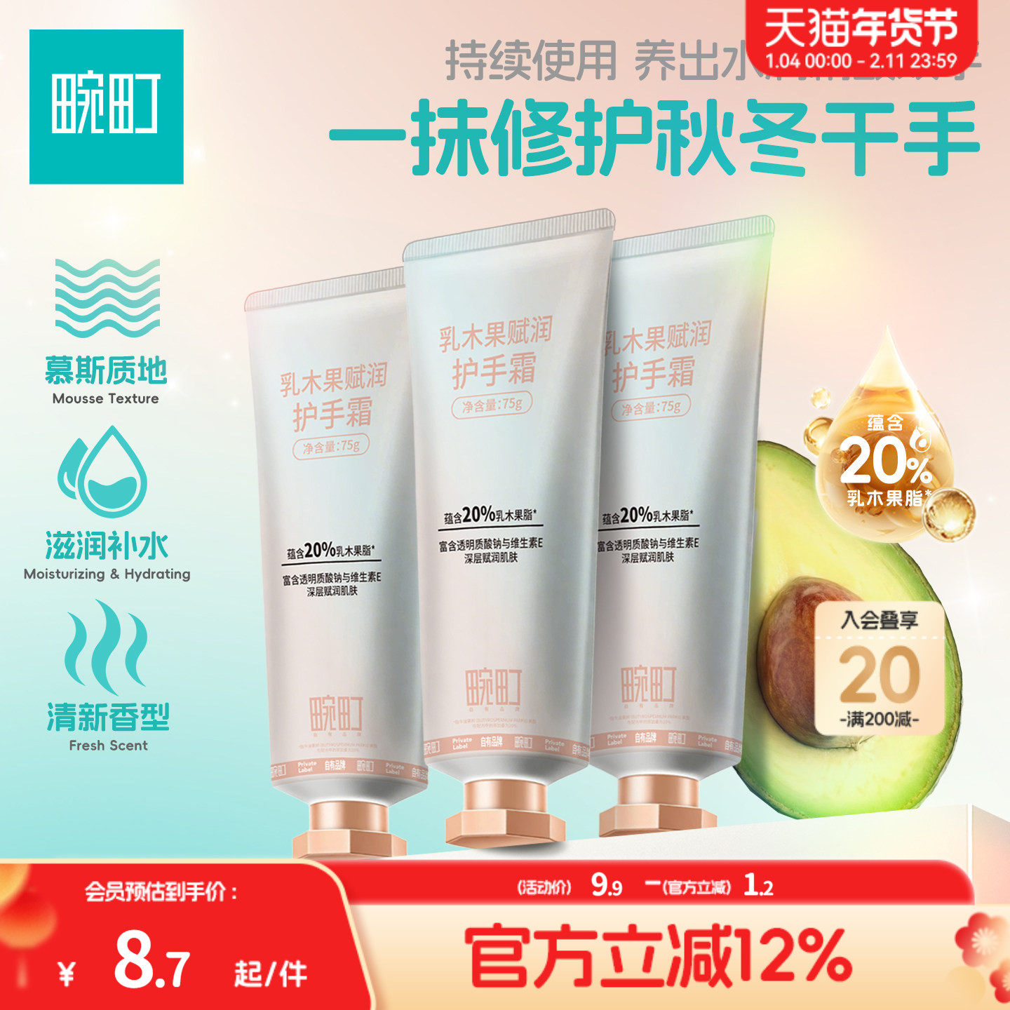 畹町乳木果护手霜女士秋冬保湿滋润手部护理清爽不油腻润手霜礼物,洗护清洁剂/卫生巾/纸/香薰,护手霜,淘宝优惠券,粉丝福利购,淘宝优惠卷
