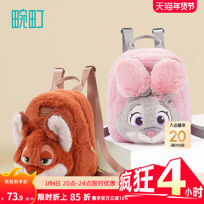 畹町正版迪士尼疯狂动物城兔子警官朱迪狐狸尼克毛绒玩偶双肩背包