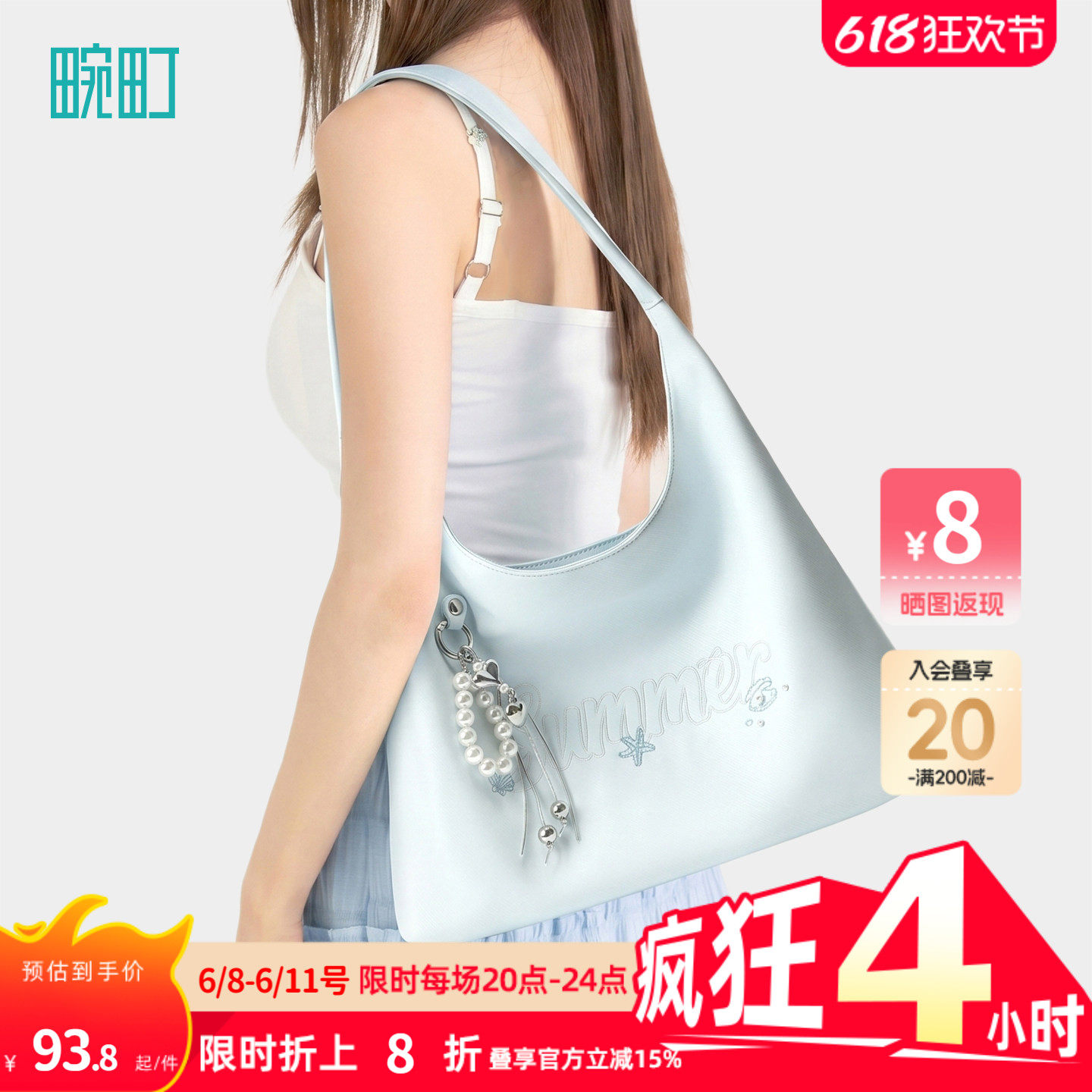 畹町软皮托特包26年夏季海洋系列单肩腋下包休闲百搭通勤斜挎女包