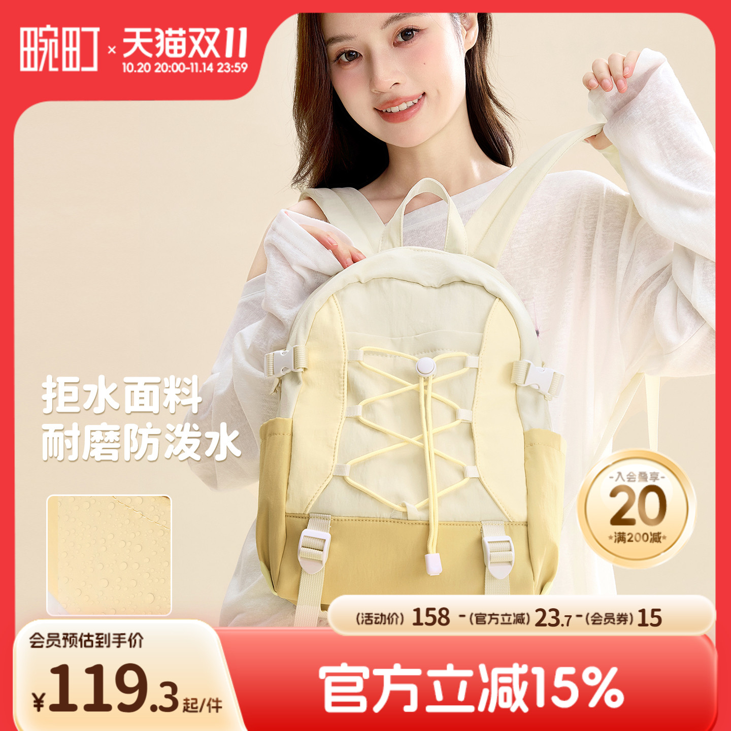 畹町活力休闲织带双肩包女运动风书包多口袋大容量防泼水旅行背包