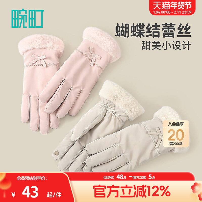 畹町保暖手套女秋冬开车骑行毛边羽绒布蝴蝶结可触屏加绒五指手套,服饰配件/皮带/帽子/围巾,手套,淘宝优惠券,粉丝福利购,淘宝优惠卷