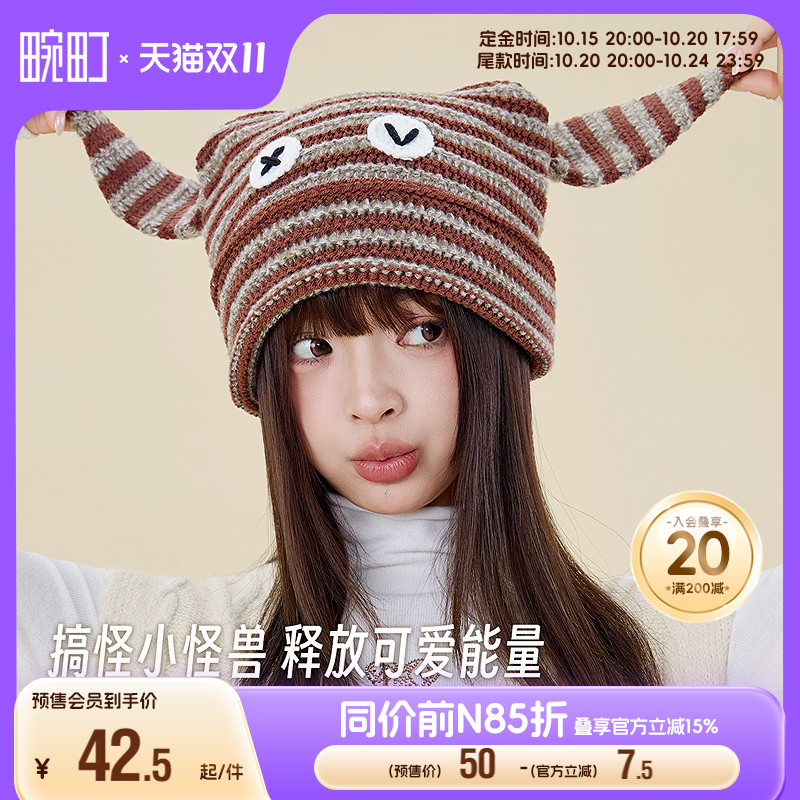 畹町搞怪萌趣针织毛线帽