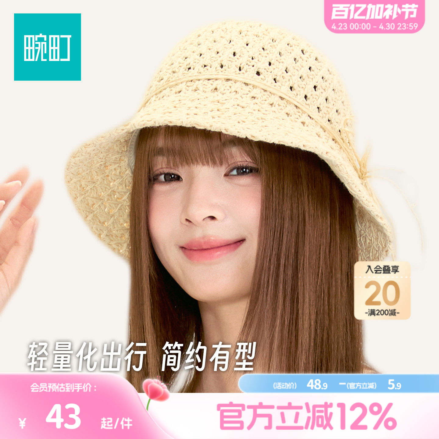 畹町镂空针织帽子女26年夏季海边度假出游沙滩帽纯色系绳遮阳盆帽