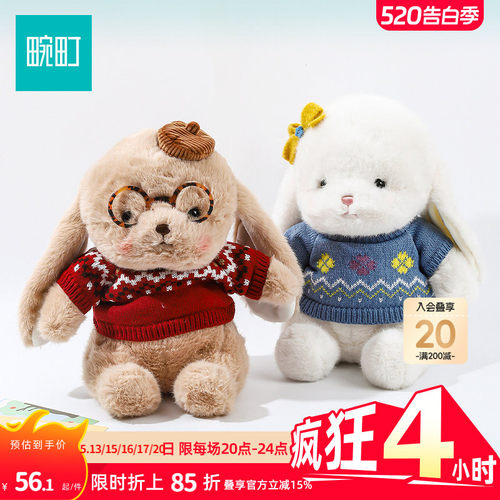 畹町35CM毛衣长耳兔