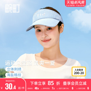 出游大檐遮陽帽運動網球帽空頂太陽帽 畹町韓系格紋防曬帽子女夏季
