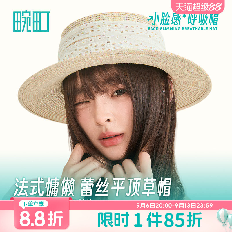 畹町小脸感帽子女26年夏季蕾丝飘带平顶编织礼帽百搭少女宽檐草帽图片