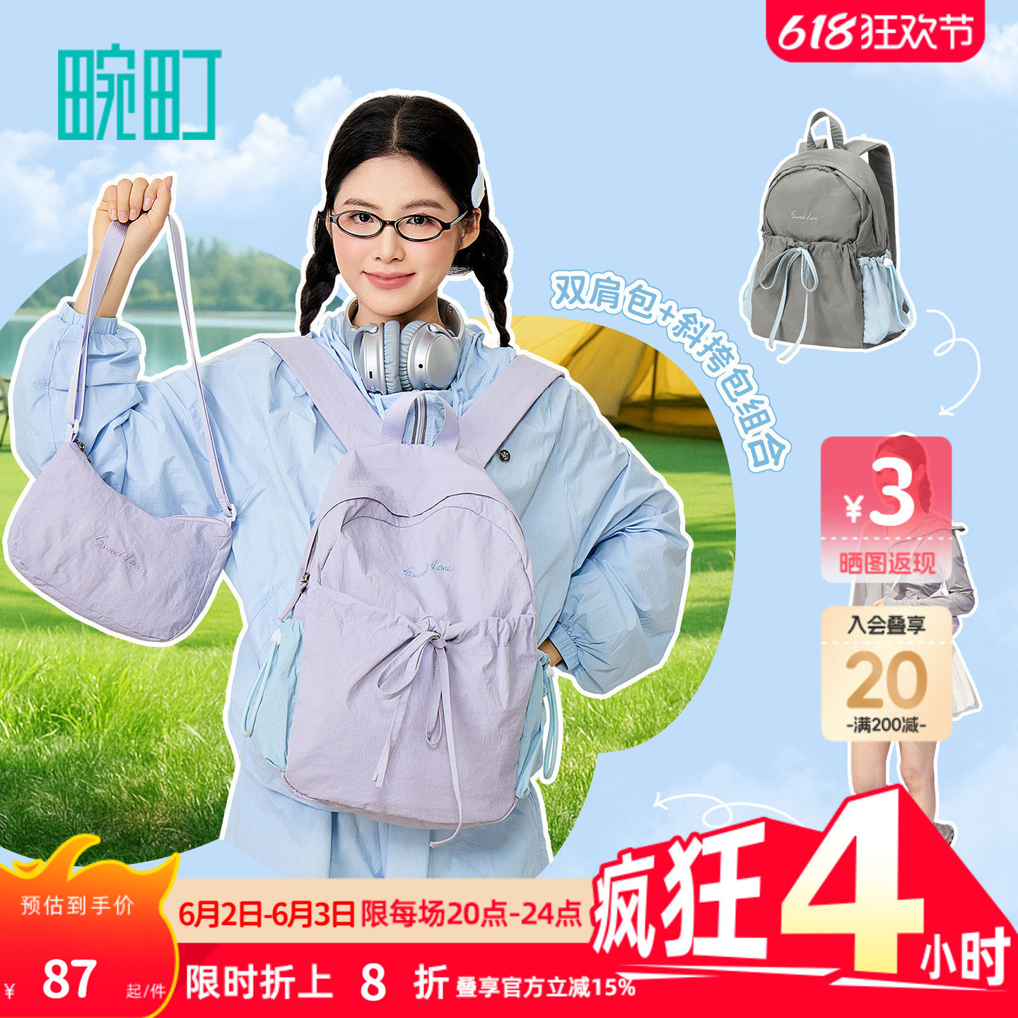 畹町蝴蝶结防泼水双肩斜挎子母包