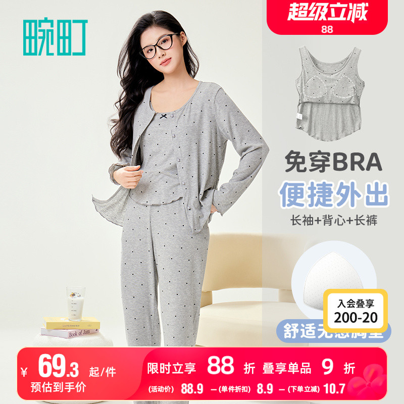 畹町波点罗纹睡衣女免文胸带垫可外穿背心长袖长裤家居服三件套装