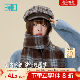 畹町蓝棕格纹围巾女秋冬季时尚复古英伦风流苏披肩保暖护颈大围脖