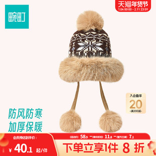 畹町费尔岛风针织帽女秋冬氛围感加绒毛球护耳帽子含绵羊毛毛线帽