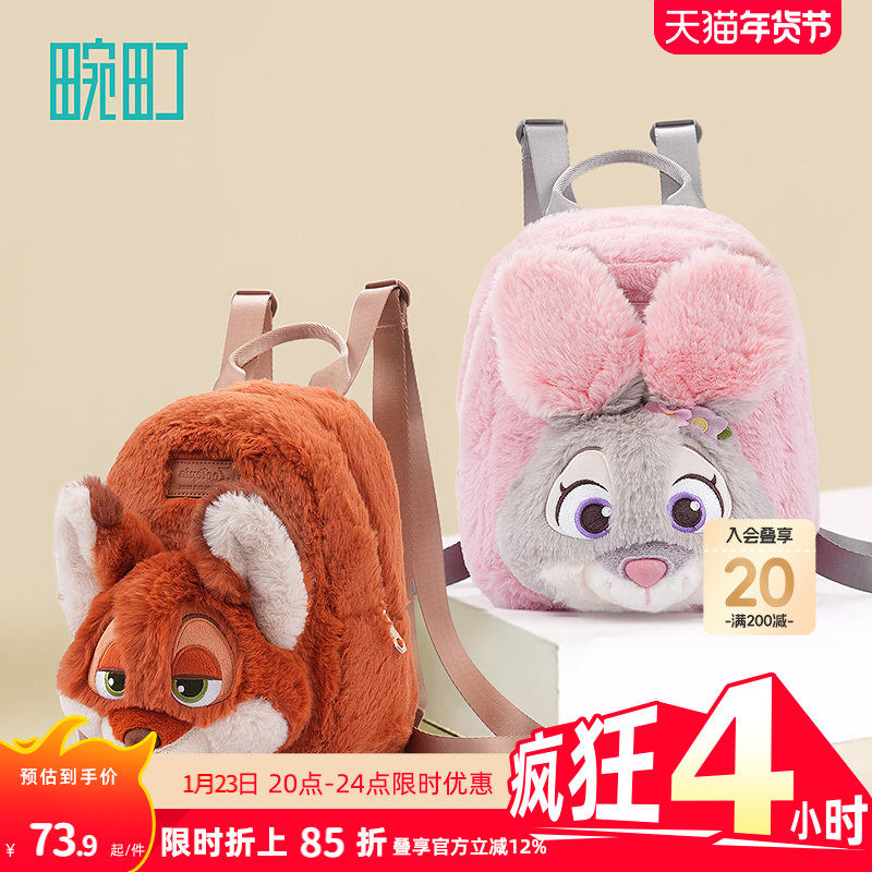 畹町正版迪士尼疯狂动物城兔子警官朱迪狐狸尼克毛绒玩偶双肩背包,箱包皮具/热销女包/男包,双肩背包,淘宝优惠券,粉丝福利购,淘宝优惠卷