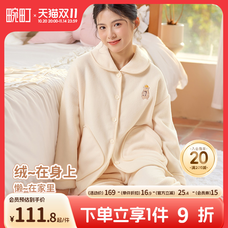 畹町小熊双面果粒绒家居服套装