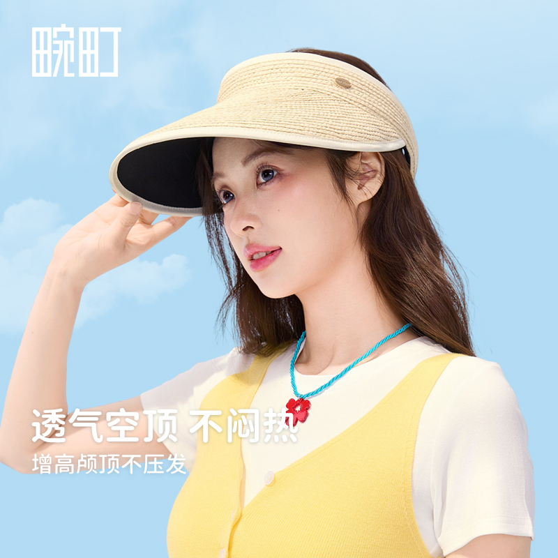 畹町大檐发箍款防晒空顶帽