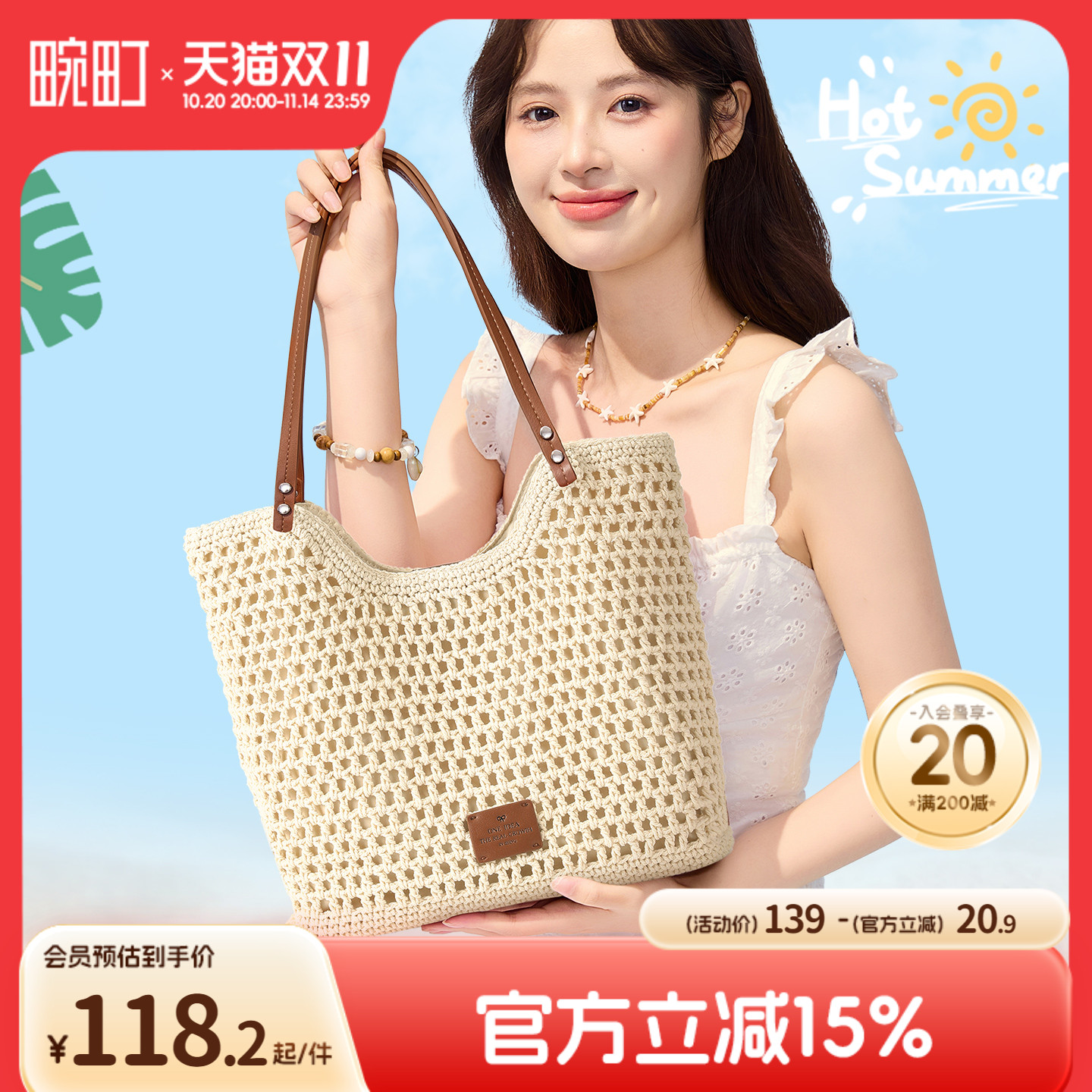 畹町优雅假日软编织托特包