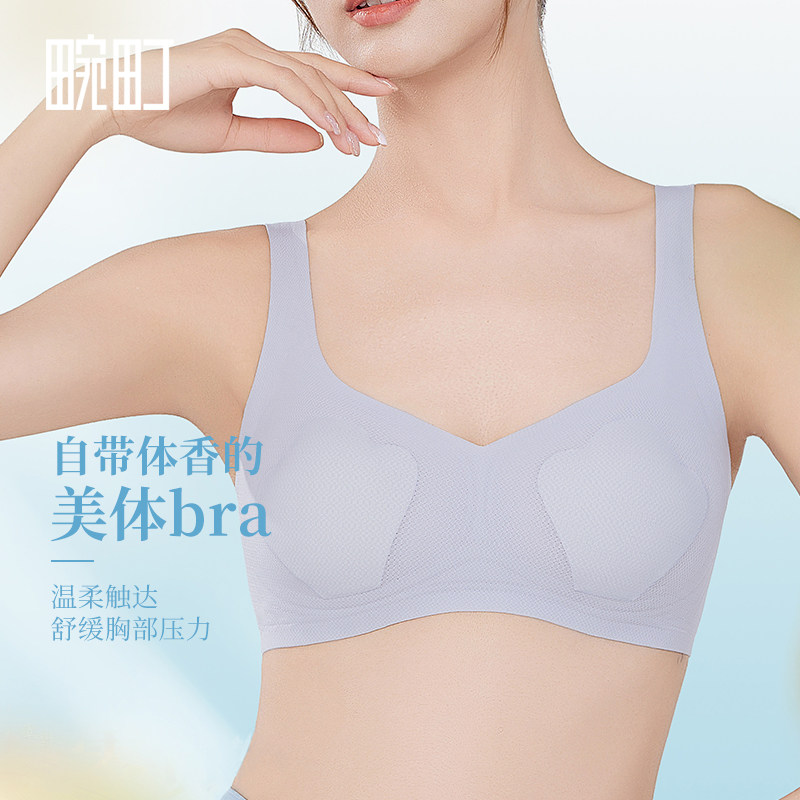 【玫瑰精油养肤】畹町夏季内衣女轻薄无感凉感网纱花瓣杯少女文胸