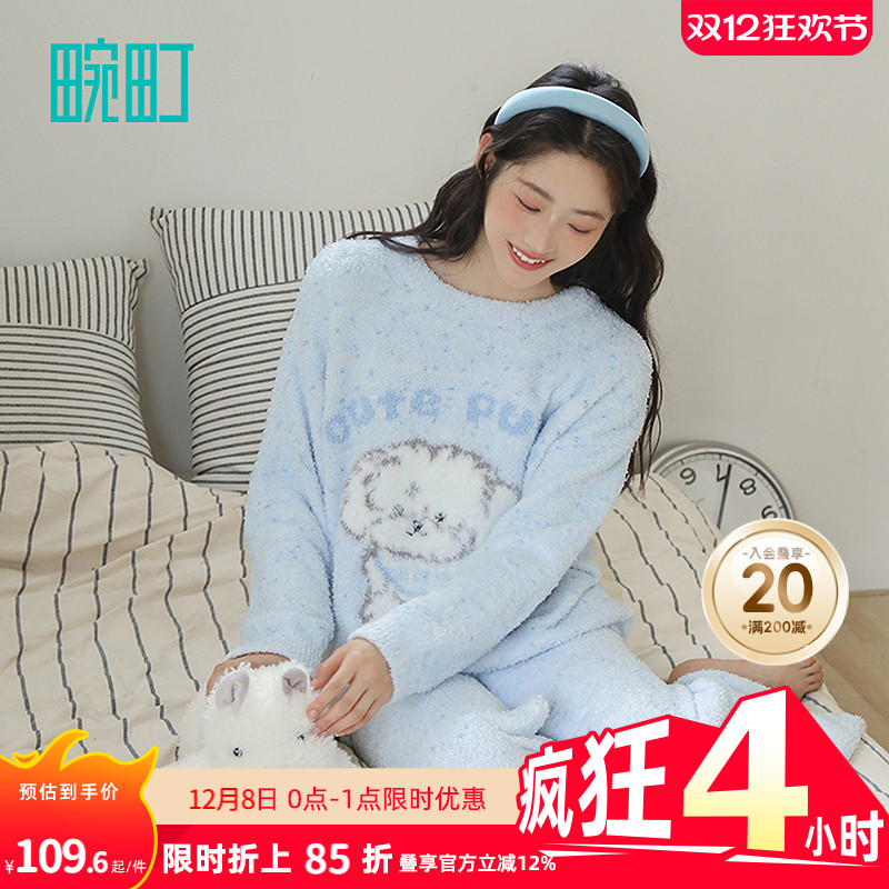 畹町睡衣女彩纱蝴蝶结毛毛狗圆领套装家居服