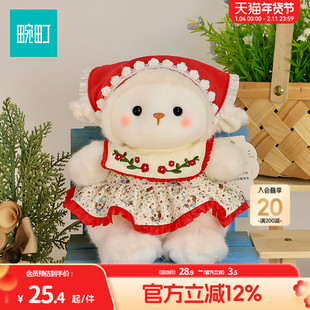 畹町安布琳穿衣小绵羊小象毛绒公仔玩具睡觉抱枕卡通玩偶娃娃礼物