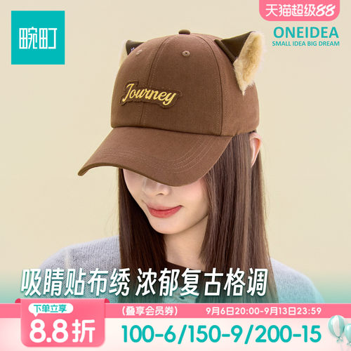 畹町可爱耳朵造型棒球帽