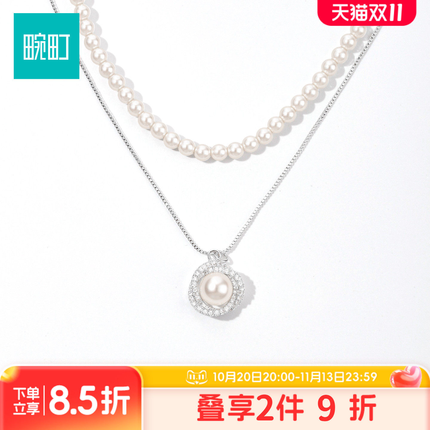 畹町珍珠项链女气质吊坠锁骨链轻奢精致小众通勤高级感短链配饰品