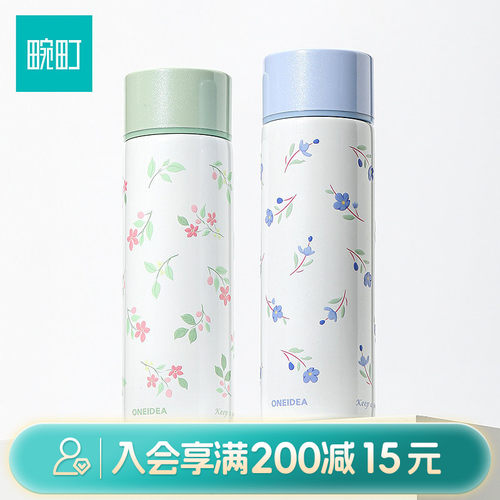 畹町花喃语系列-mini便携保温保冷杯140mL