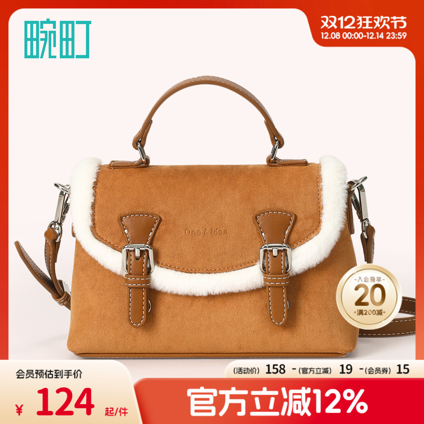 畹町麂皮绒剑桥包女秋冬复古