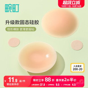 畹町固态硅胶乳贴女夏季 隐形无痕婚纱胸贴 吊带用防凸点防走光薄款