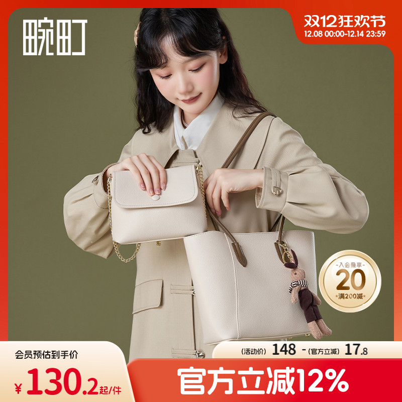 畹町新款拼色子母包托特包女简约时尚通勤多用包斜挎单肩包大容量